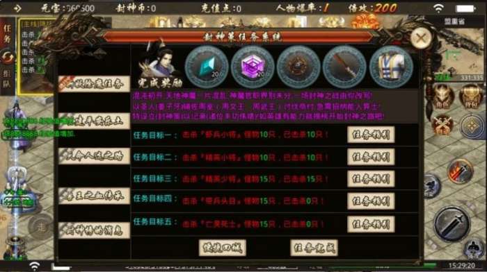 狂云封神无限刀图2