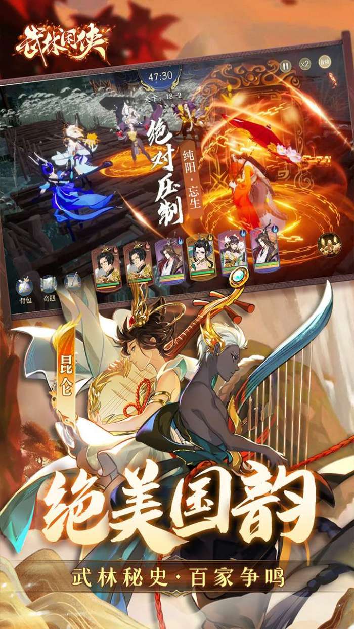 武林闲侠（0.1折风云再起）图5