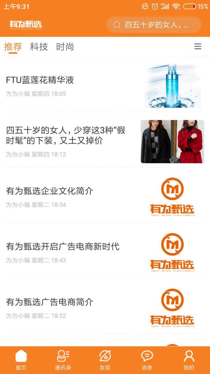 有为甄选图2