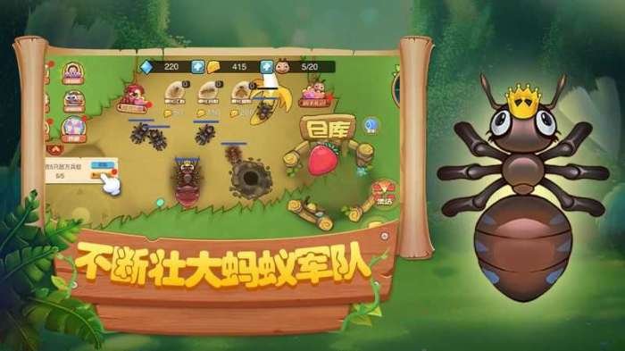 蚂蚁部落大战免广告无限钻石图4