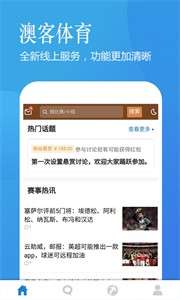 澳客图3
