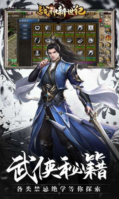 战神新世纪新冰雪超变图1