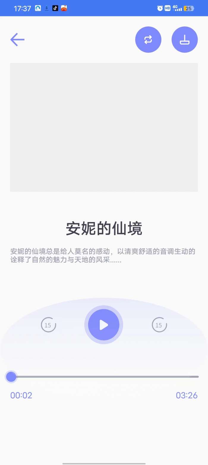 一分时光图3