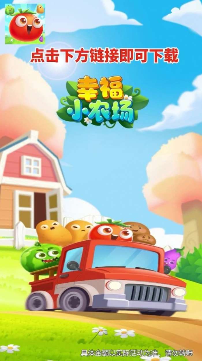 幸福小农场图2