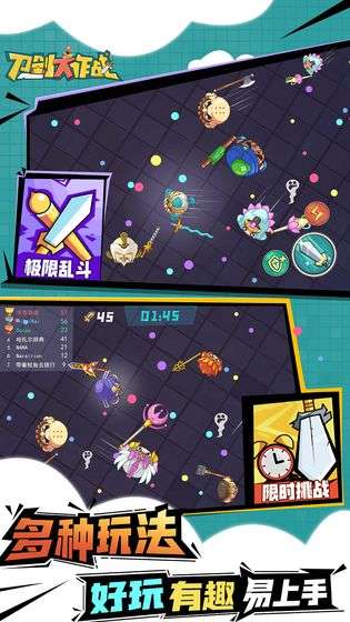刀剑大作战全英雄版图3