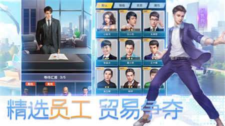 极品首富破解版图3