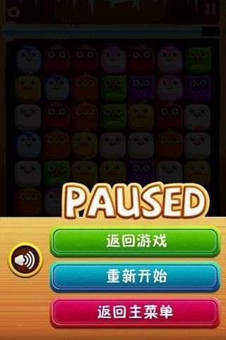 小鸟对对碰红包版图3