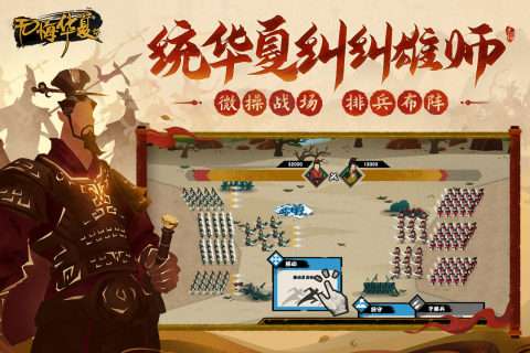 无悔华夏华为版图2