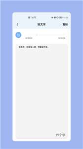 语音转换器图2