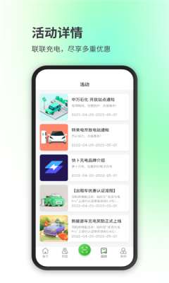 汉能新能源图2
