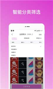 照片恢复助手图2