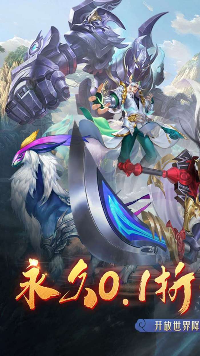 混元劫（0.1折玄幻修仙）图2