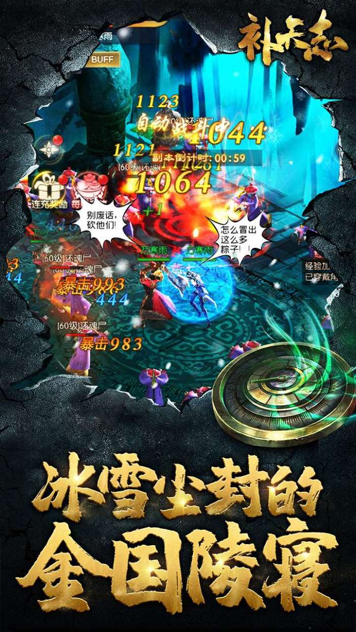 补天志（0.1折盗墓龙岭迷窟）图5