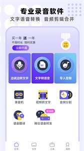 专业手机录音机图3