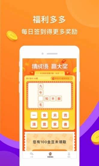 闯关赢奖图1