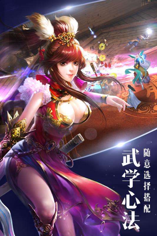 逍遥吟H5图5