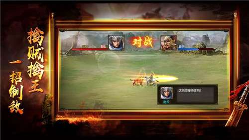 三国志·乱世图1