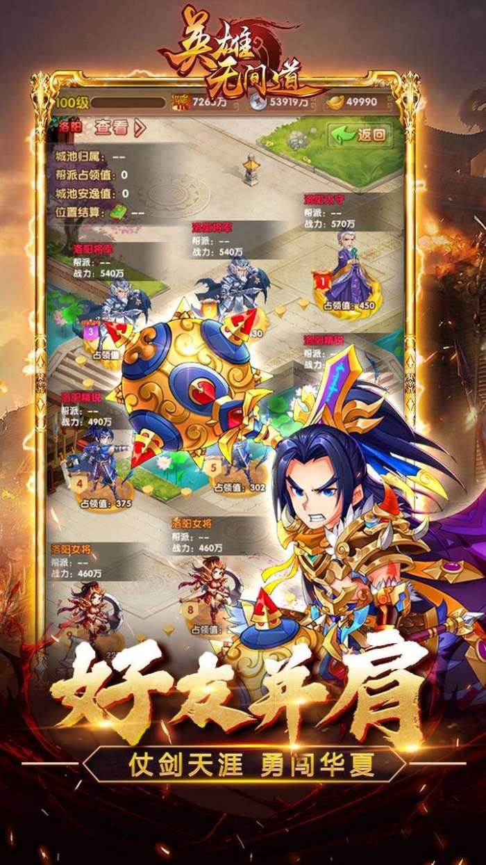 英雄无间道（矿机0.1折版）图3