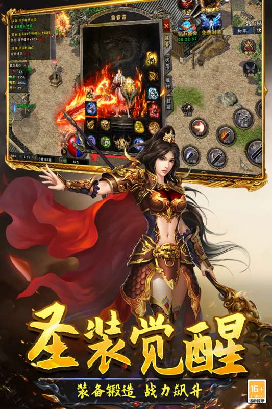 光明使者传奇手游图4
