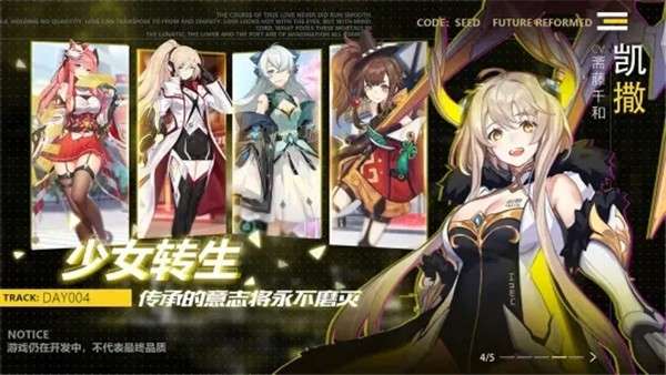 星火之歌测试服图5