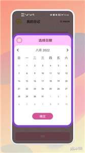 大小日记图3