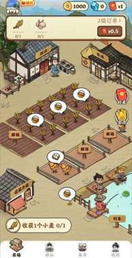 种田修仙图1