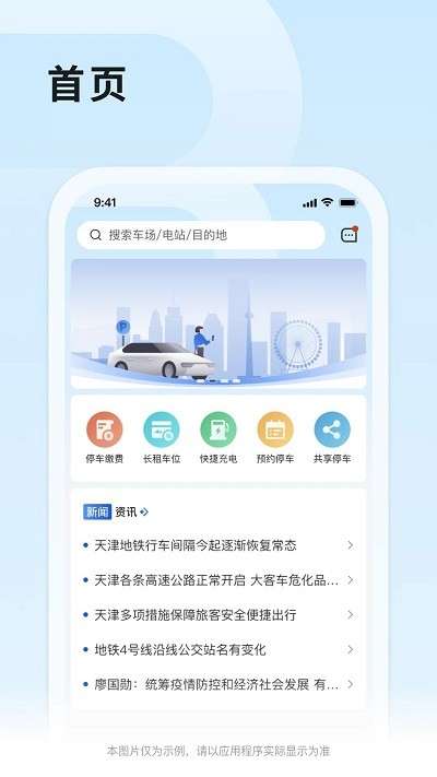 津停图2