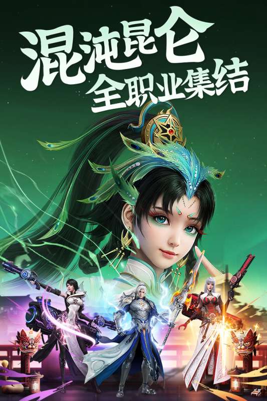昆仑劫变态版图2