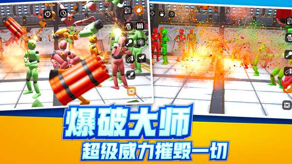 解压破坏神器图1