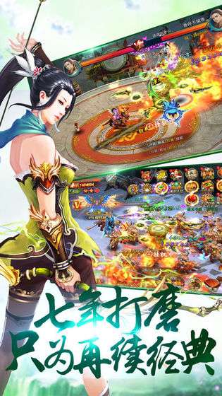 剑行长歌图5