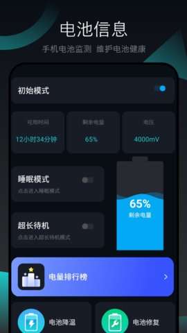 强清理大师图3