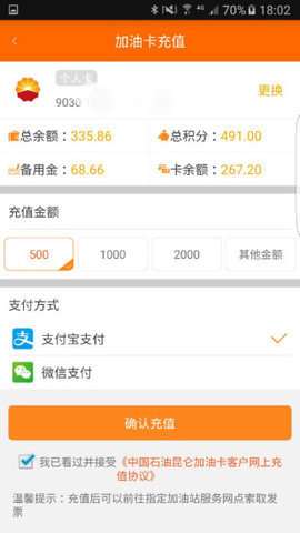 中油即时通信图2