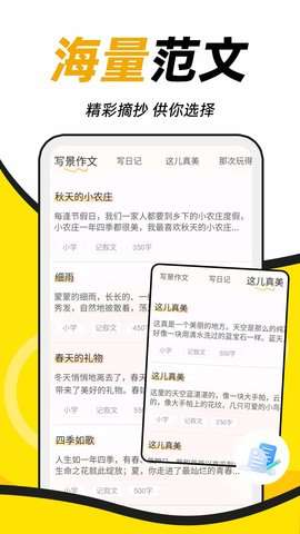 AI学神作文图4