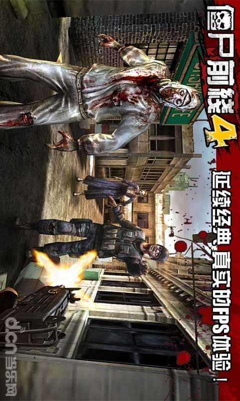 僵尸前线4无限金币版图3