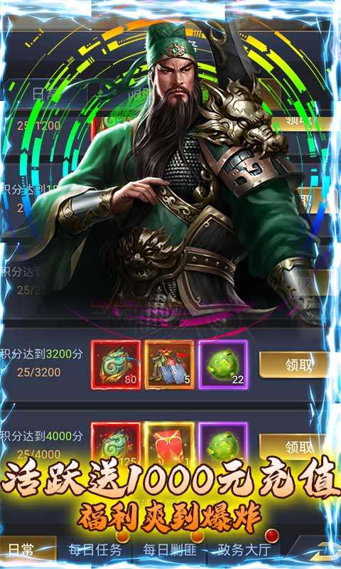 蜀将战记真充版图1