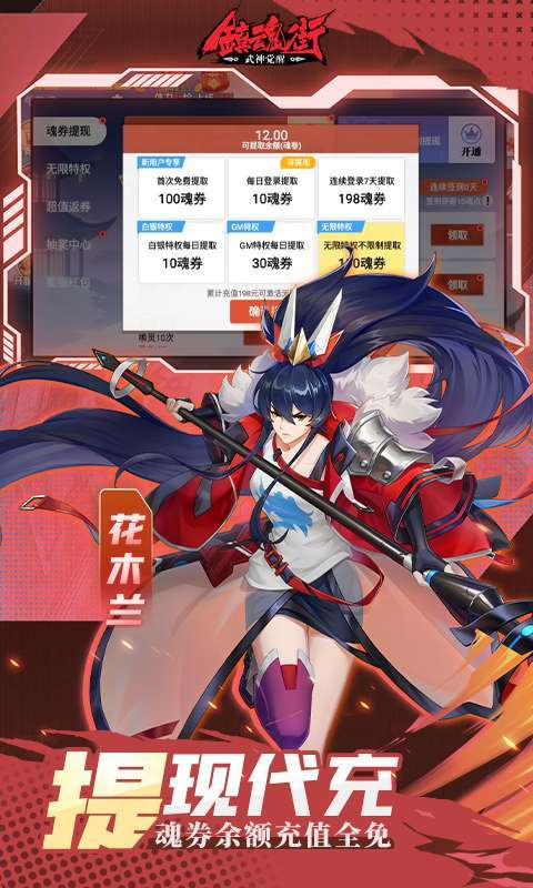 镇魂街:武神觉醒(魂券提现版)图5