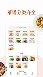 家常菜集图1