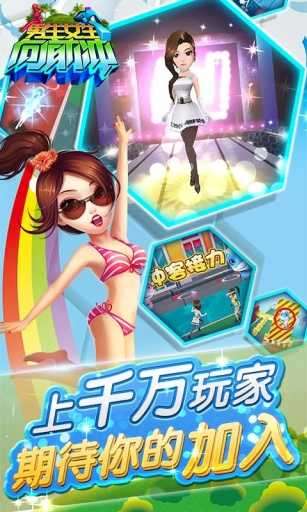 男生女生向前冲游戏图2