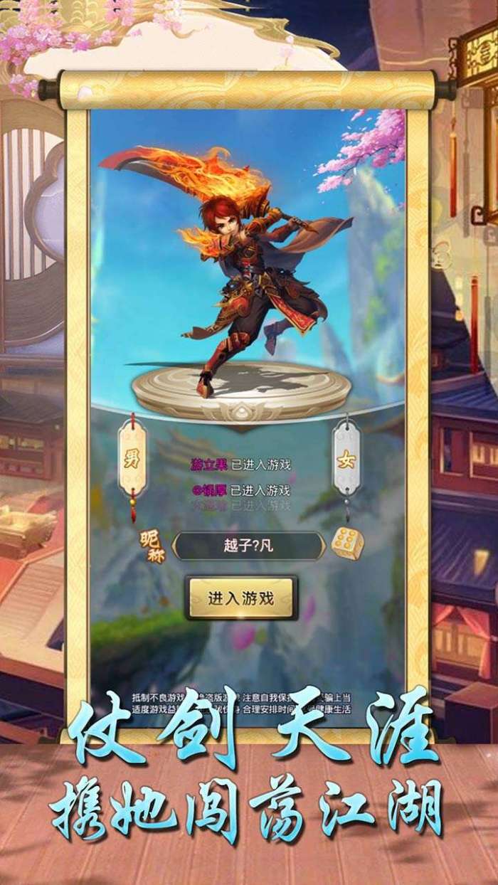 逍遥天地（战无不胜）图2