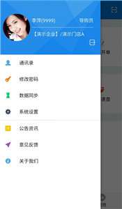 i康云员工端图1