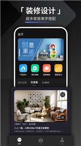 装修设计君图3