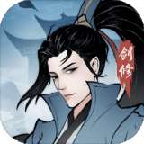 永恒修仙ios