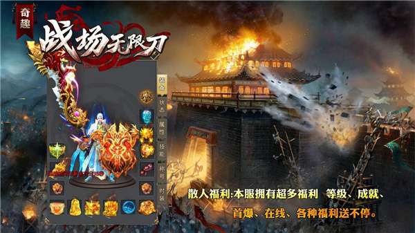 奇趣战场无限刀图4