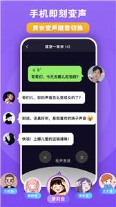 百变魔音图1