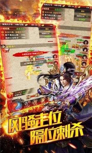 烈火开天斩图4