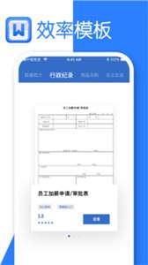 希为文档编辑图3