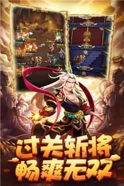 小小三国（全新福利）图1