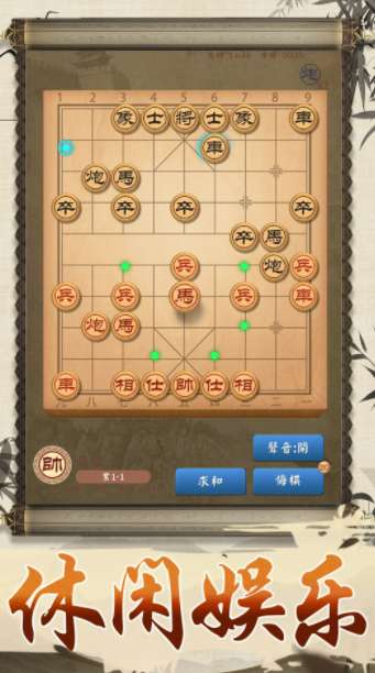 全民象棋大师图1