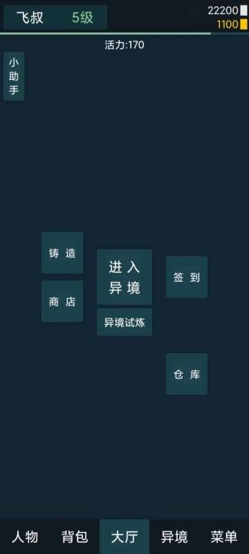 异境行者图4