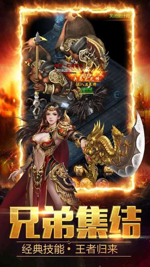 180火龙传奇公益服图2
